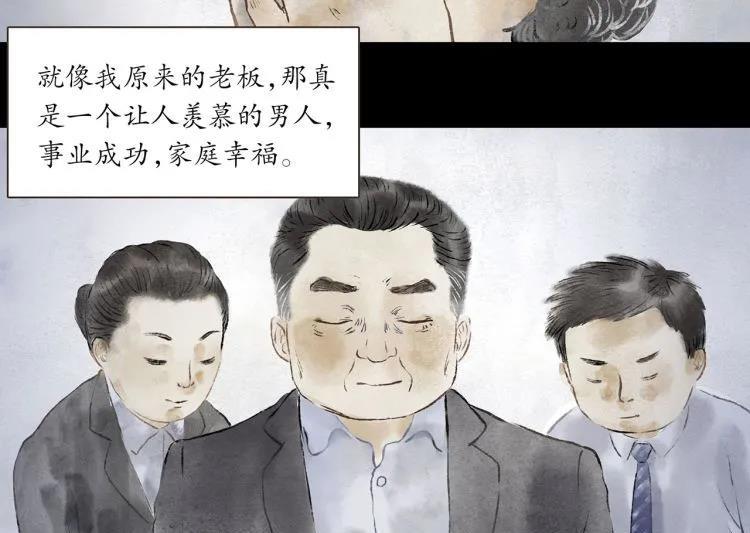 人性漫画|人性漫画：《交换人生》如果可以体验别人的生活，那你还会羡慕别人吗？