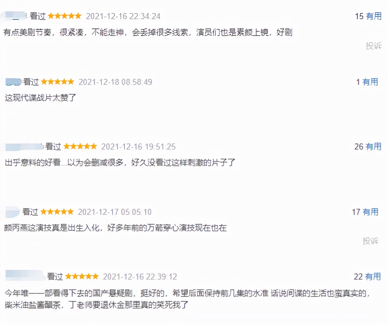 李维嘉|央视王炸剧刚开播2天，豆瓣口碑就爆了，五星好评满屏飘！