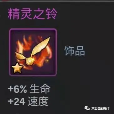 |[提升战力]大幅提升英雄战斗力的方法一（饰品篇）