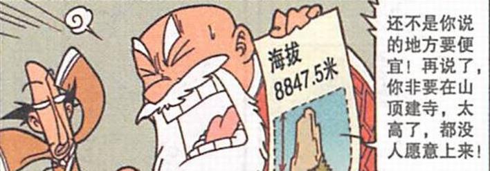 火影忍者|冬瓜寺“高手云集”神功盖世，老古“隐姓埋名”变身“得道高人”