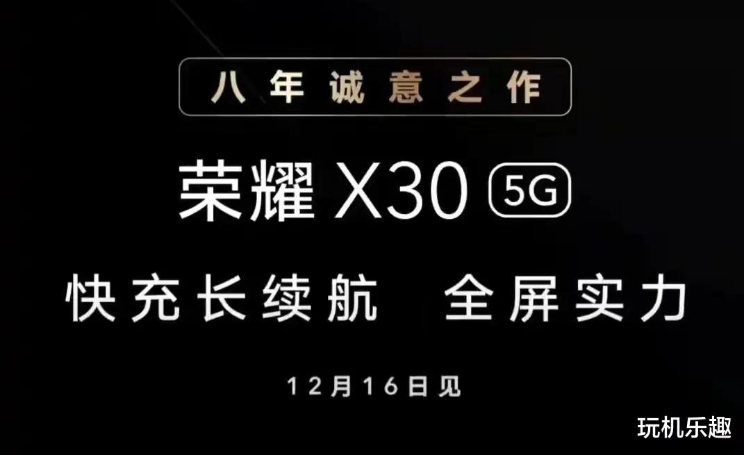 华为荣耀|荣耀X30：名正言顺的小华为Mate40，你觉得如何？