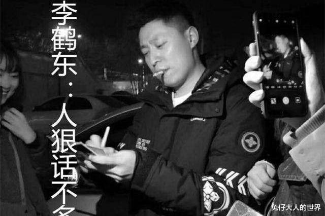 李鹤东|德云社李九春砸挂队长李鹤东，一个综艺都没有，蹭流量都蹭不上