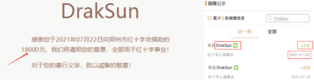 新说唱|Rapper诈捐?孩子王被《新说唱》强制退赛!