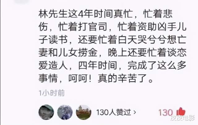 林生斌 林生斌，这8件事情要坐实了，就没有希望了