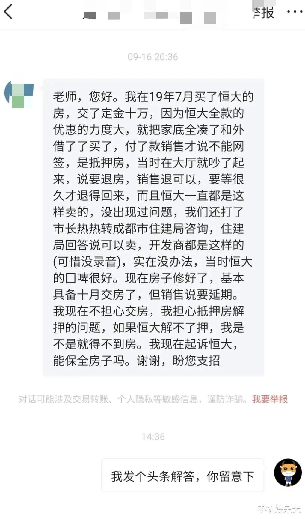 恒大|付了全款买房才说不能网签，退款却被阻止，这不是诈骗？