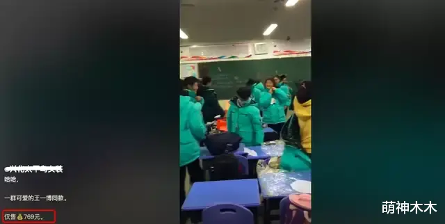 迪丽热巴|发布者回应班级购买王一博同款,售价比官方还高,网友呼吁彻查