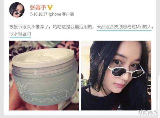 穿衣搭配|张馨予力荐的面霜，堪称“干皮亲妈”用后肌肤水润光滑，不到百元