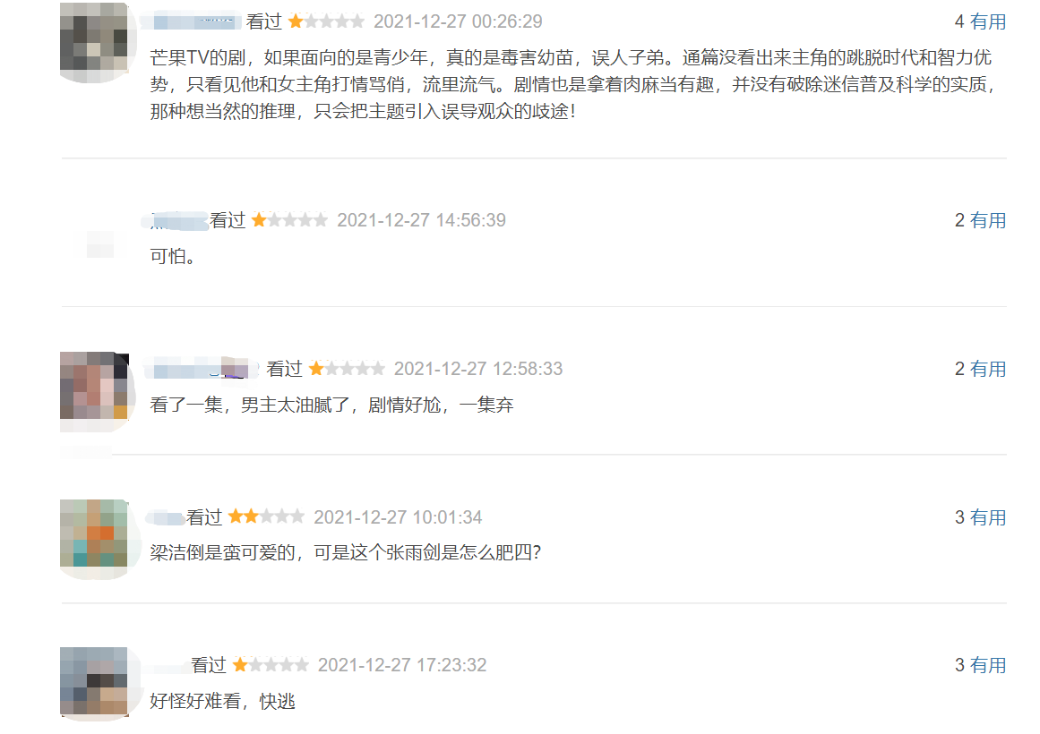 芒果台|6年前《琅琊榜》演王凯“跟班”，摇身一变，成芒果王炸大剧男主