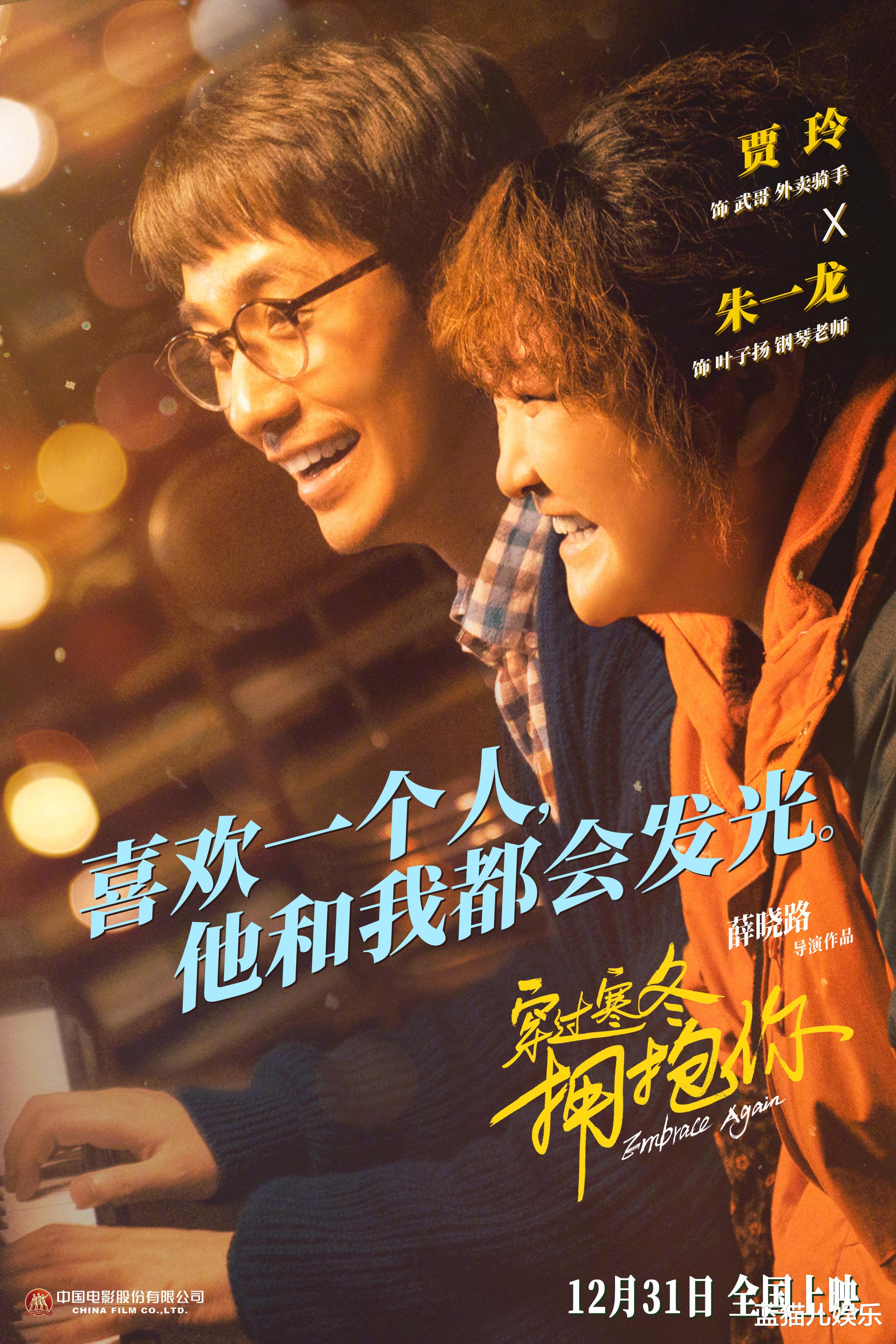 贾玲|3天票房破5亿，44万人想看，贾玲新作成票房黑马，但口碑为何反转