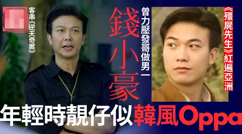 印小天|偷拍30女裙底、两婚两度偷食、……一代功夫巨星洗白了？