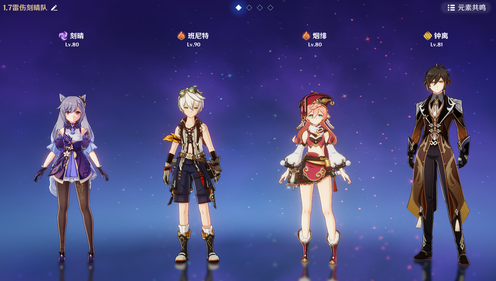 原神|原神:1.7版本稻妻新单手剑,雷伤刻晴专武,有望翻身成T0主C