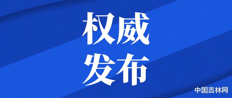 中国吉林网 北京至哈尔滨高速铁路将于1月22日全线贯通