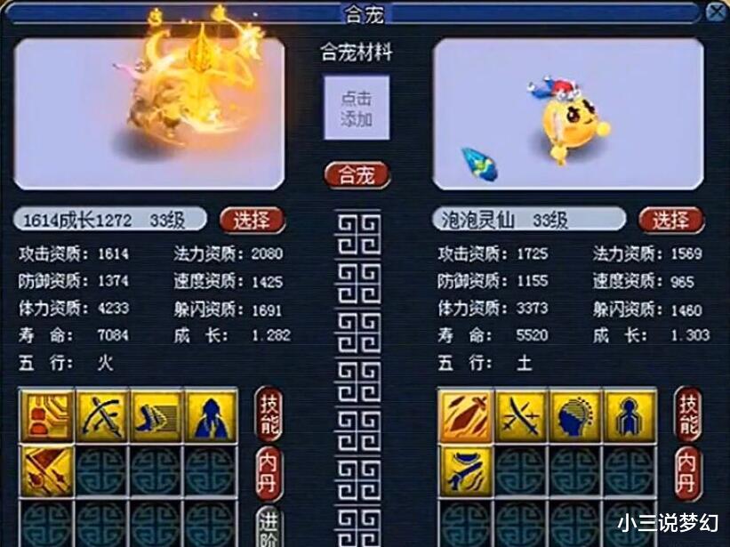 梦幻西游|梦幻西游：召唤兽打书时的玄学规律，资质越差的召唤兽越容易打成