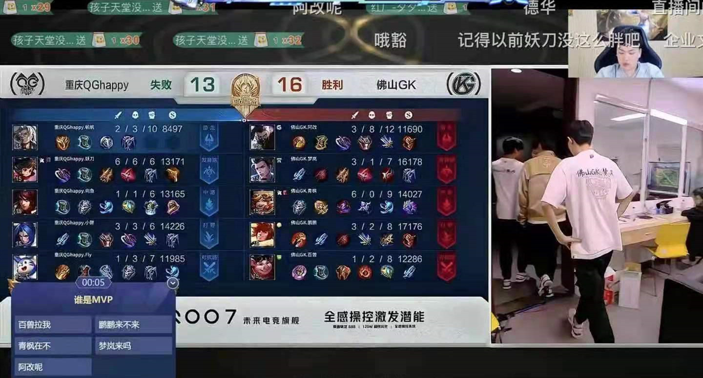 gk|QG刺痛直言梦岚是GK最不稳定的因素，上下限差距太大，没有妖刀稳