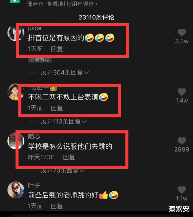 顾一野|元旦晚会上,平时严肃的男老师彻底放飞了,网友:跳得太妖娆