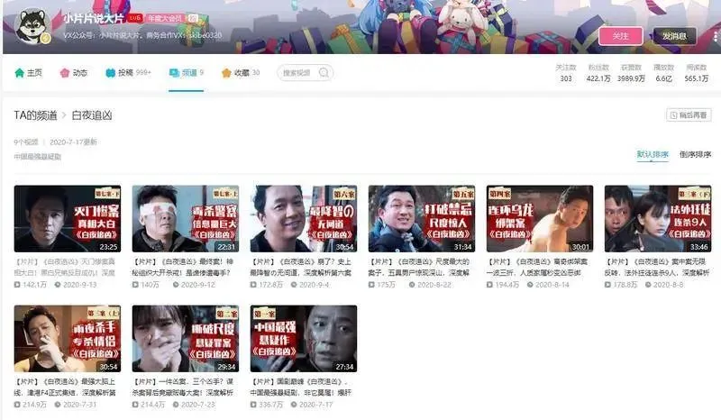 合同帮 不尊重知识产权遭“炮轰”：“X分钟看电影”要凉了，下一个是谁？