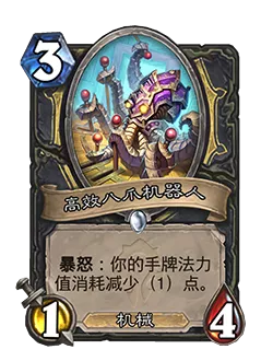 卡牌|炉石平衡补丁上线，穴居人被削弱，大量卡牌和战棋调整