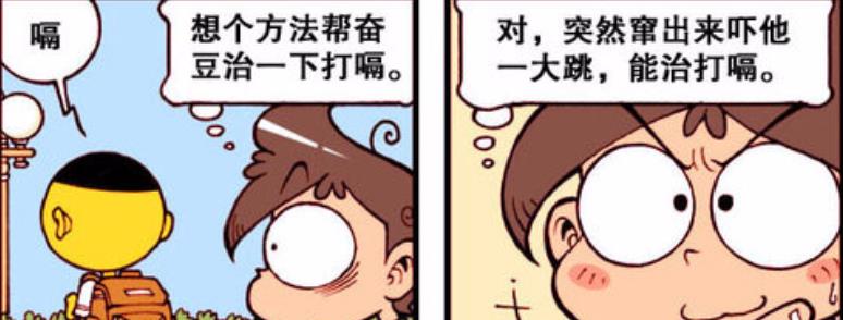 漫画|昔日颜值担当的星太奇，如今却被人“狂扇一巴掌”，发生了什么？
