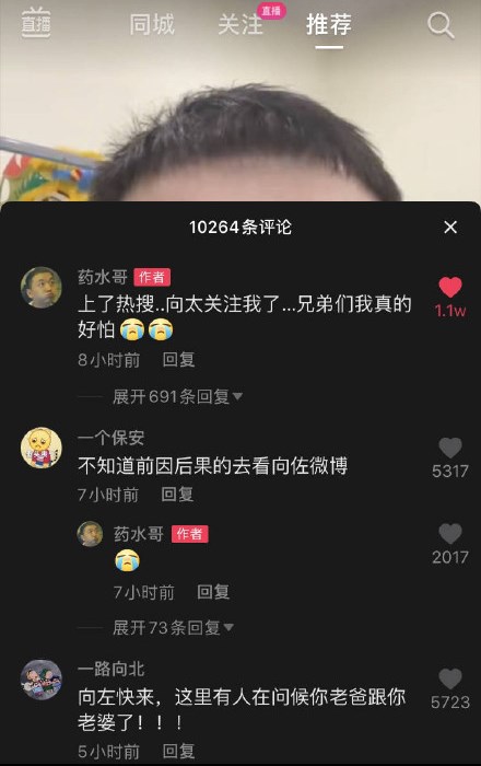向佐|药水哥扬言一拳就能把向佐干碎!向佐说了一句话,药水哥马上求饶