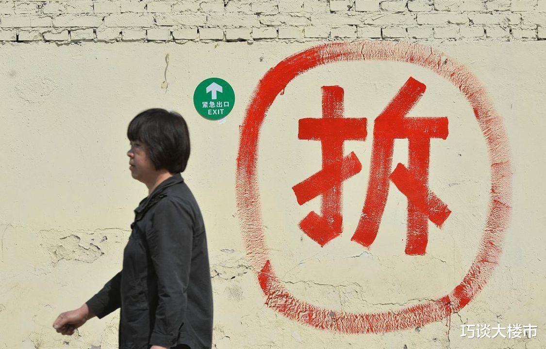 住建部|“拆迁潮”将要停止?住建部出台新规,明年起,3类房子要吃香了