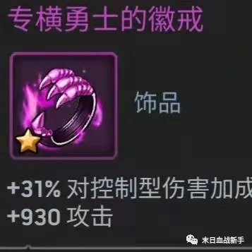 |[提升战力]大幅提升英雄战斗力的方法一（饰品篇）