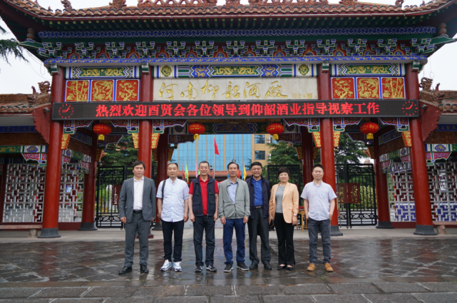 酒业快讯 “酉”豫黄河千古事,“贤”话彩陶醉中州