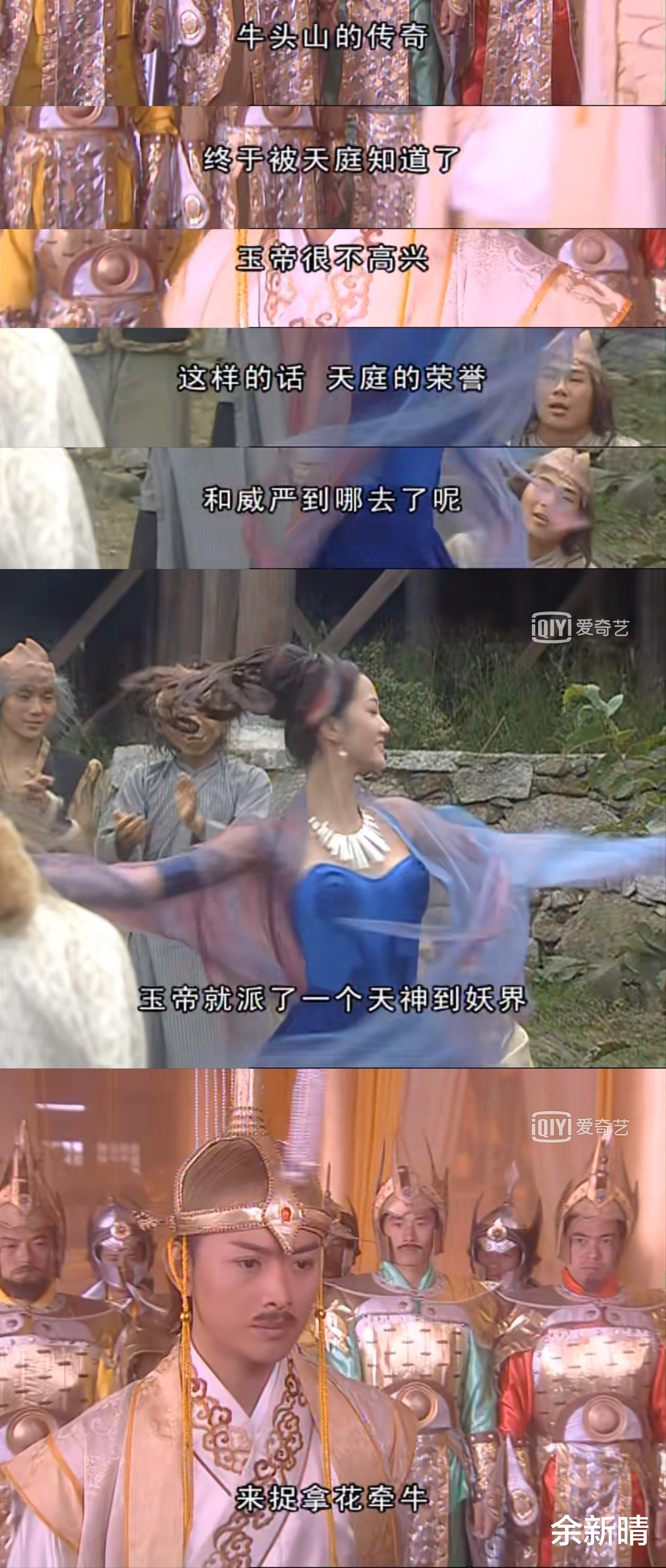 余新晴 福星高照猪八戒：花牵牛与李天王的风流韵事，最惨的其实是牛魔王