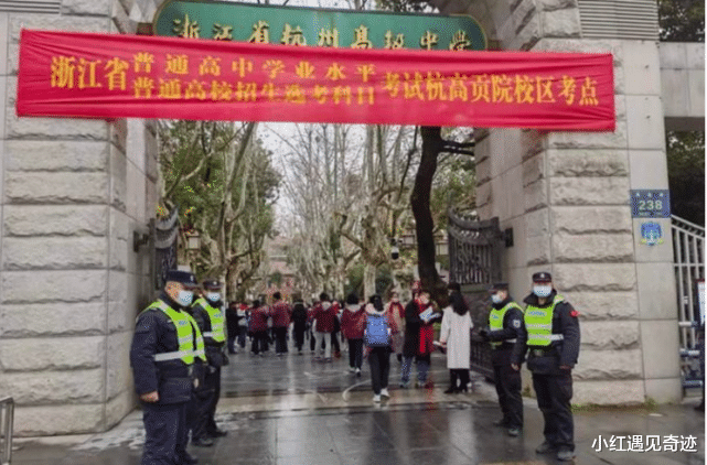 博士后|2022年浙江“首场高考”开考，57万考生赴考，网友酸了：不公平！