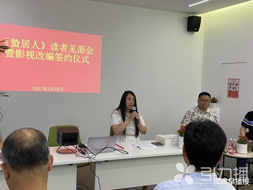 资讯早播报 苏州网络作家朱妍《蛰居人》有望搬上荧屏 知名导演肖阳现场签约