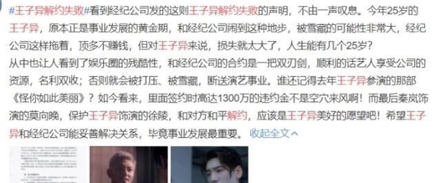 王子异|出道3年，被推掉3次合作2首单曲的王子异，比队友蔡徐坤惨太多