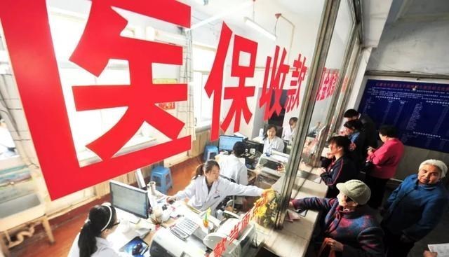 教教你家娃|继最低工资上调后，职工医保也迎好消息，今后看病能报销的钱增加