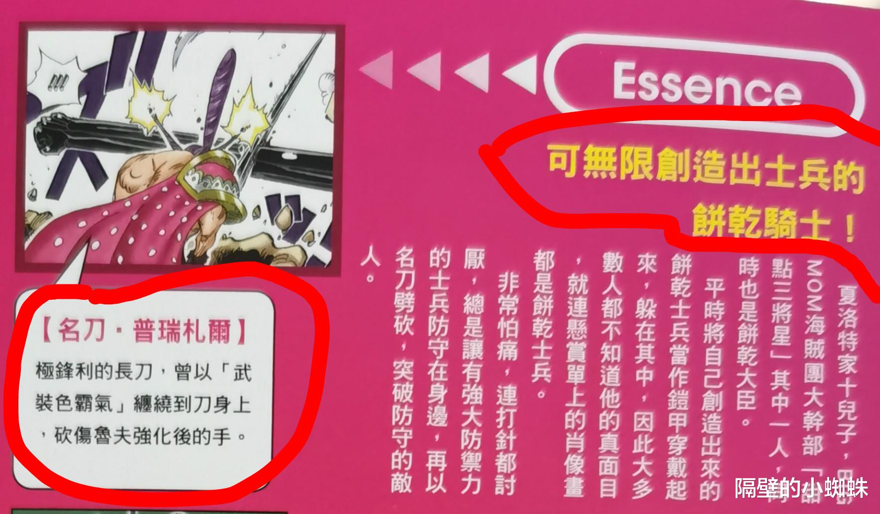 人物设定|海贼王官方情报：克力架的“人设图”公布，有两种恐怖的发型被删