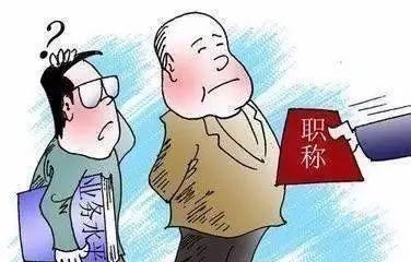 职称评审|姚老师是成功的，教师职称评审改革如期而至，一线老师有福了