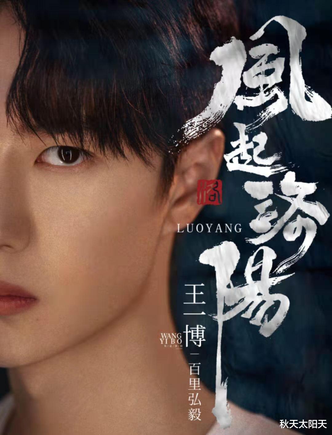王一博|王一博新造型曝光！看重《风起洛阳》专心拍戏，因流量大备受青睐