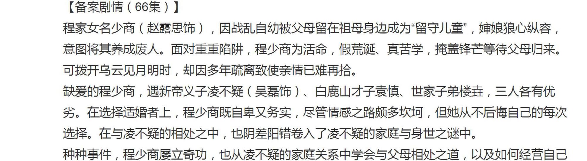 大叔论情感|《胡同》赵露思杀青，造型朴素颜值耐打，当红小花无缝进组成常态