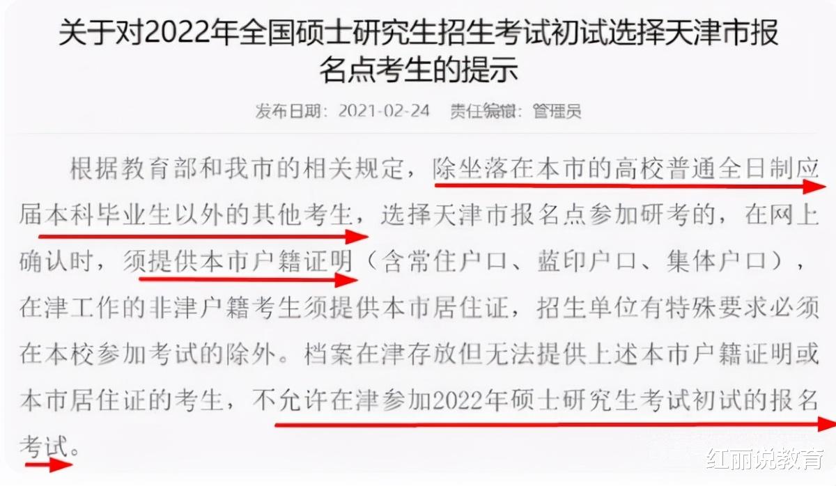 考研|2022年考研在即，多所985高校却相继传来坏消息，考研党表示很慌张