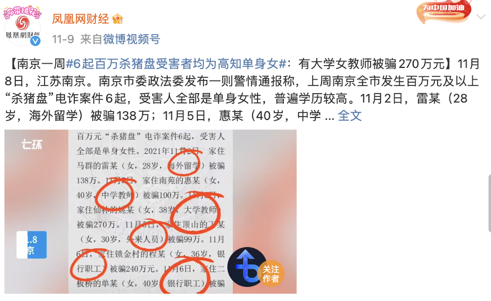 又一海王被曝光!105个女孩聊天记录流出:这世上,真有“禽兽”