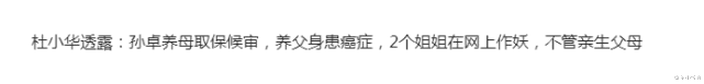 婚纱照|孙卓买家二姐晒婚纱照，24岁实现月入过万，却不管患癌症的父亲