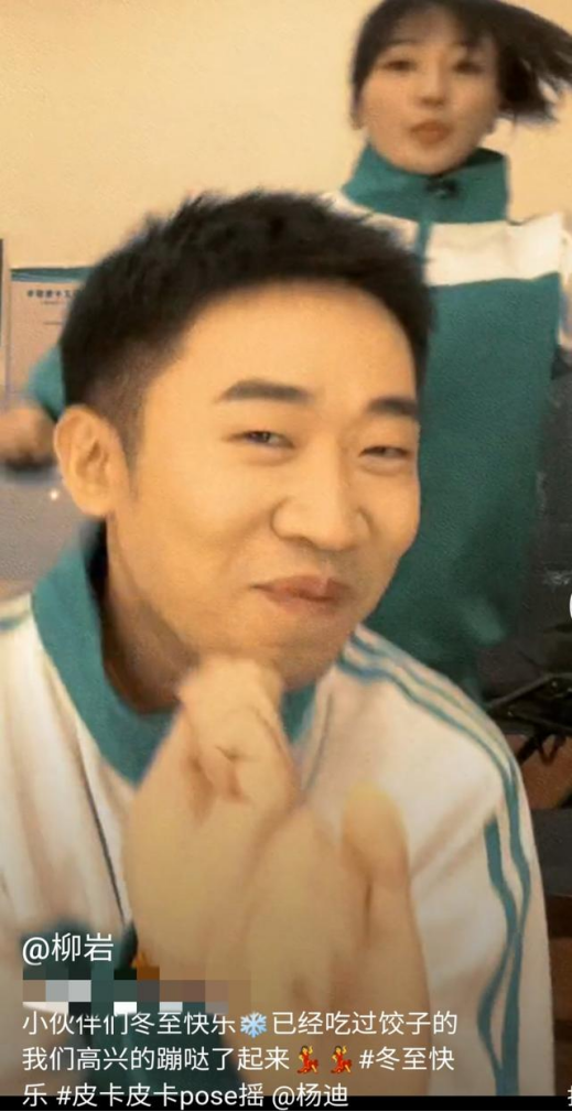 柳岩|柳岩晒跳舞视频,与杨迪亲密互动动作大胆,遭调侃:隐婚多年?