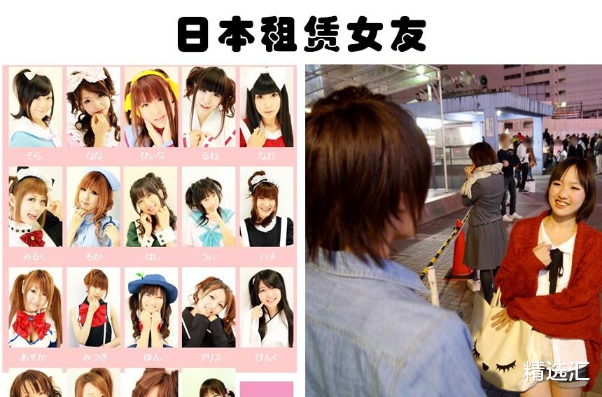 租賃女友服務真實存在現實中？在日本存在的11種奇怪的職業-圖5