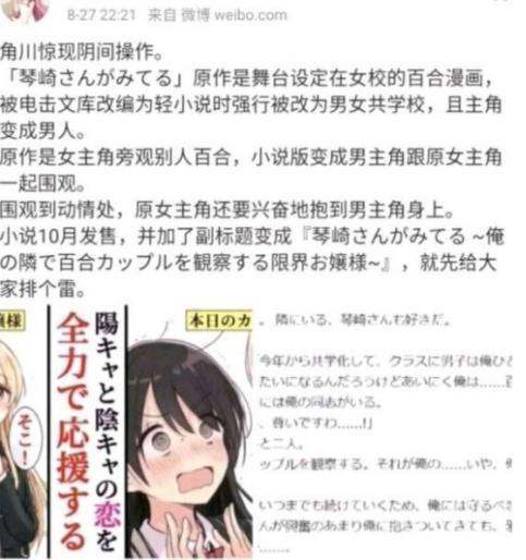 炎上|电击文库获奖作品碰瓷神无月巫女,目前正在被日本网民绝赞炎上中