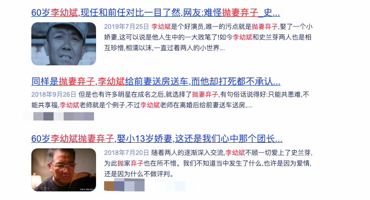 李幼斌|李幼斌再扮《亮剑》，双下巴突出老态丛生，曾娶小13岁嫩妻惹争议