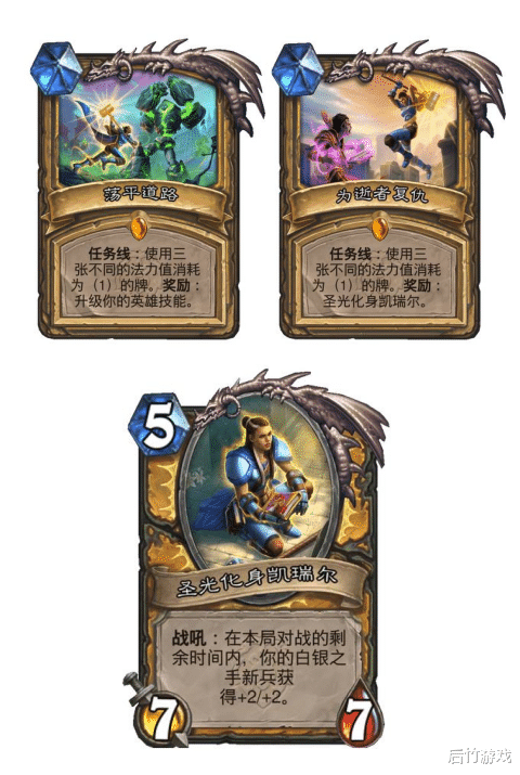 炉石传说|炉石传说：标准报告骑强度直逼狂野，圣骑士任务一张卡就能完成