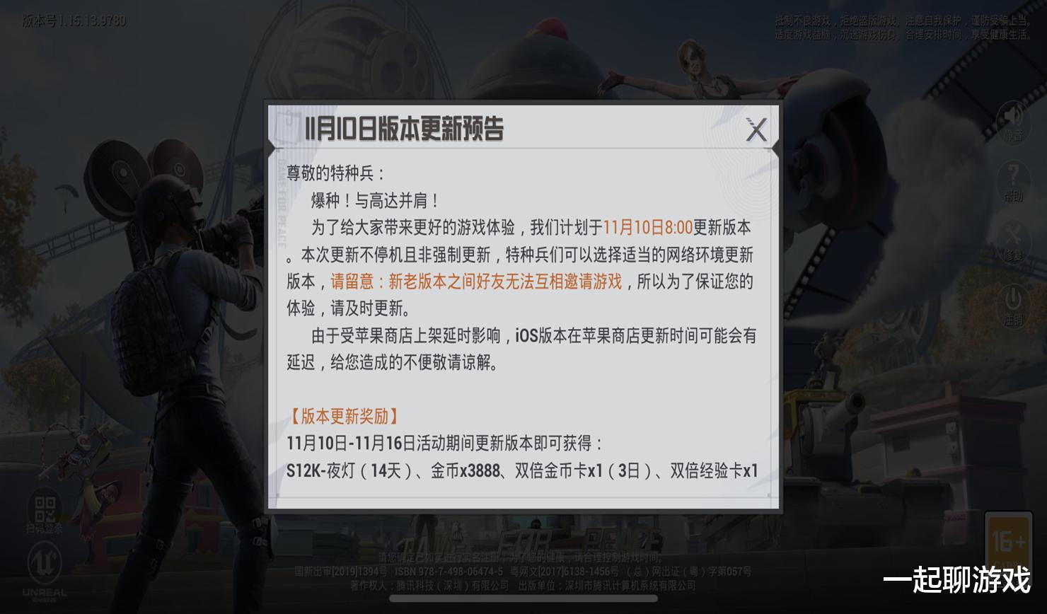 斗鱼|“吃鸡”更新68M，除了9个返场皮肤外，光子又增加6个载具！