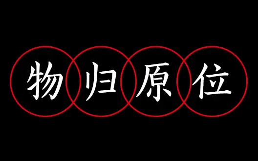收纳|比苍老师还有名气的日本女人竟然是她