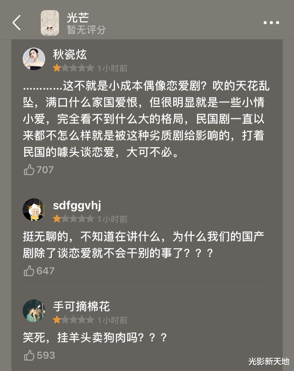 张新成|张新成新剧收视不佳,剧情逻辑混乱,被指遭肖战粉丝恶意差评