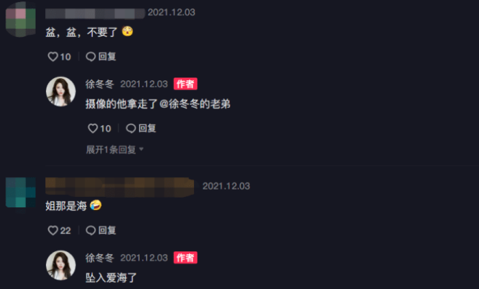 斛珠夫人|徐冬冬拿搓衣板站海里洗头，浪一来转身就逃，浑身湿凸显好身材