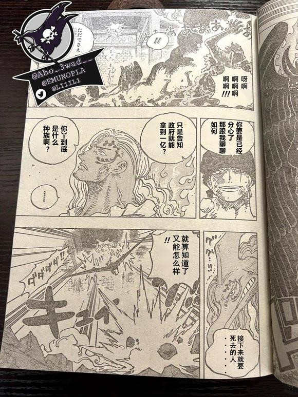 崩坏三|海贼王1035话汉化，烬真实面貌曝光，被索隆阎王三刀流击败