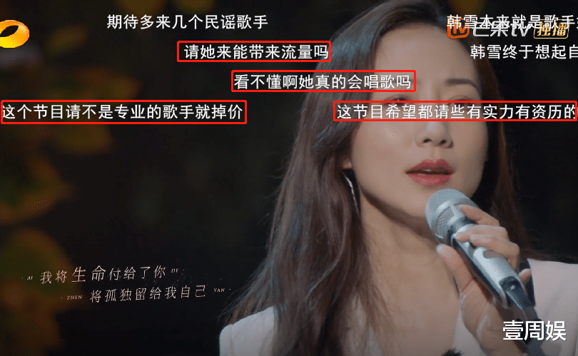 天启·惊蛰变|51岁孟庭苇上综艺，被韩雪抢足了风头，网友：她真的会唱歌吗？