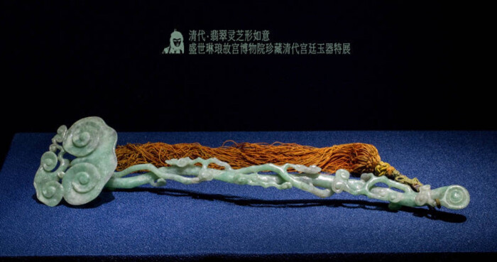 翡翠|价值3246万的「翡翠如意」，居然是用来挠痒痒的？